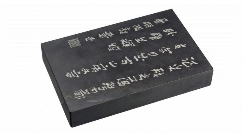 “文心在兹·金石华彩”西泠印社社员创作淄砚铭文展：戴武铭砚,西泠印社,社员,文心,金石,华彩,淄砚铭文展,武铭砚,戴武,江苏,南京