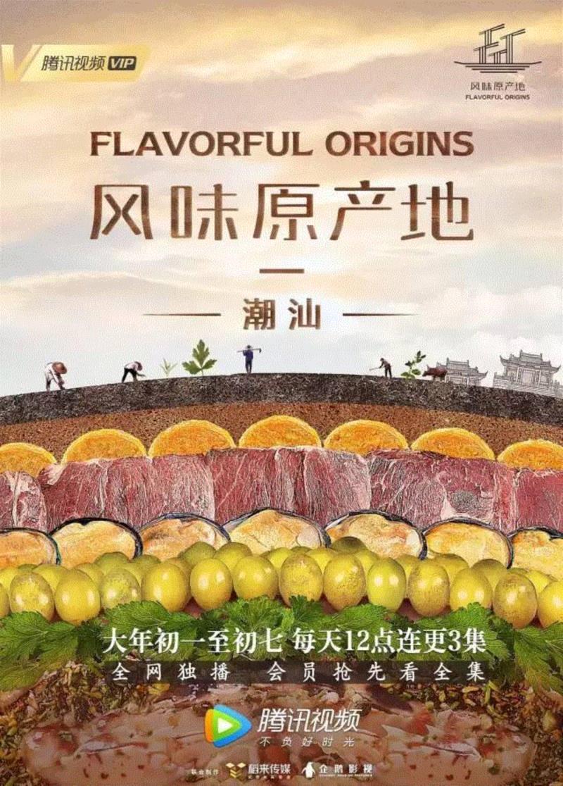 最会拍美食的陈晓卿又出手了，看完想飞奔到潮汕！,美食,潮汕,陈晓卿,风味,纪录片,原产地,普宁豆酱,豆酱,薄壳,色泽