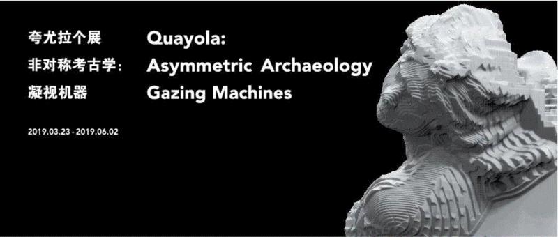 HOW夜游 | 独立策展人汪单带你看“喧哗”,HOW夜游,独立策展,汪单,导览,昊美术馆,HOW,讲稿,日期,汪单丨独立策展,美术馆