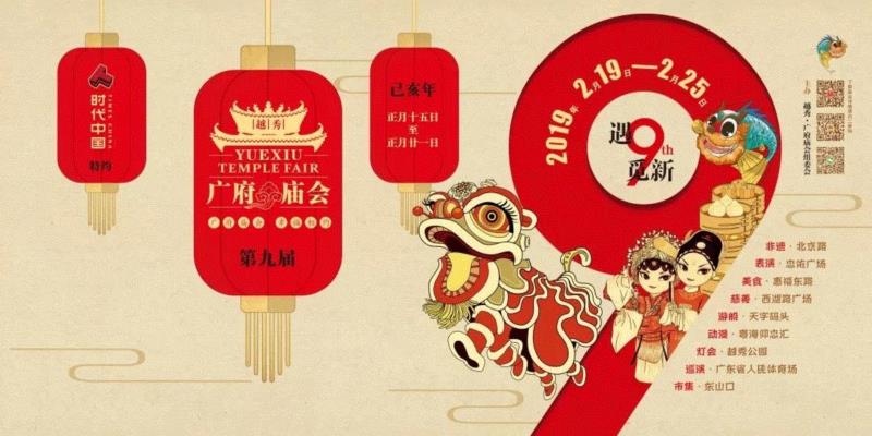 倒计时一天！《醒·狮》亮相“广府庙会”，以文化留住“乡愁”！,庙会,乡愁,倒计时,广府,广州,民族,舞剧,醒狮,阿醒,广州大剧院