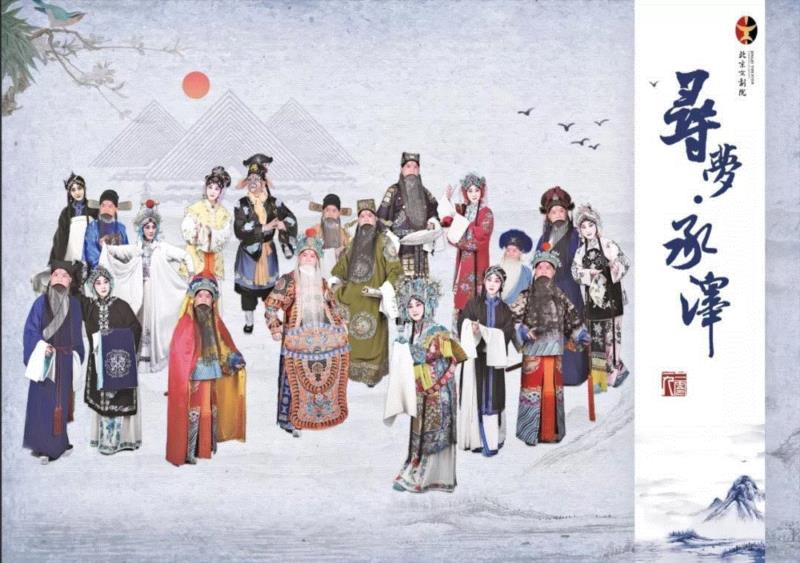 京剧戏迷的团年家宴都干些啥?| 2019“寻梦·承泽” 来啦~,家宴,寻梦,戏迷,京剧,承泽,杜镇杰,张慧芳,演员,舞台,韩巨明