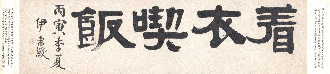 点击查看大图,明轩2019年春拍|「一间屋」|精品预览| 第二辑,明轩,第二辑,钤印,书画,吴大澂,书法,大图,吴湖帆,吴昌硕,简介