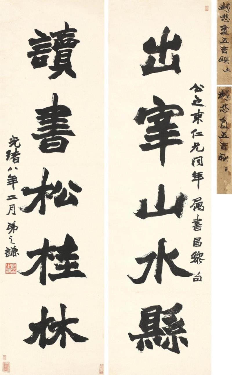 点击查看大图,明轩2019年春拍|「一间屋」|精品预览| 第二辑,明轩,第二辑,钤印,书画,吴大澂,书法,大图,吴湖帆,吴昌硕,简介