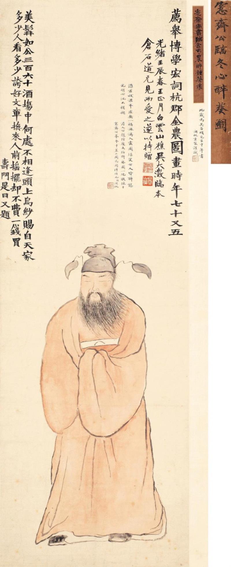 点击查看大图,明轩2019年春拍|「一间屋」|精品预览| 第二辑,明轩,第二辑,钤印,书画,吴大澂,书法,大图,吴湖帆,吴昌硕,简介