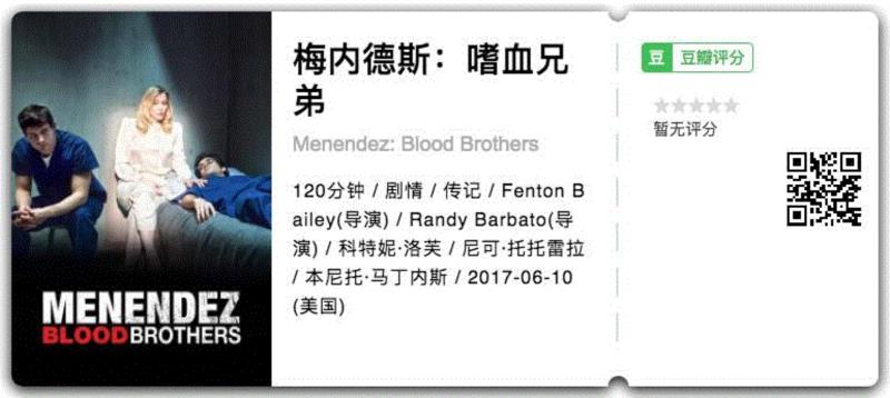 豆瓣8.6,还原美国著名枪杀父母重案,18颗子弹的背后却另有真相,背后,重案,豆瓣,兄弟俩,父亲,埃里克,莱斯利,莱尔,秩序,梅内德斯