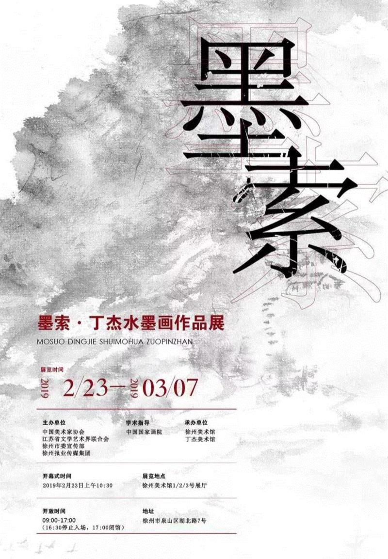 【江浙沪】2月份有什么好看的展览？（第2期）,江浙沪,书画,玉器,漆器,文物,建筑,六朝,瓷器,董其昌,纳西族