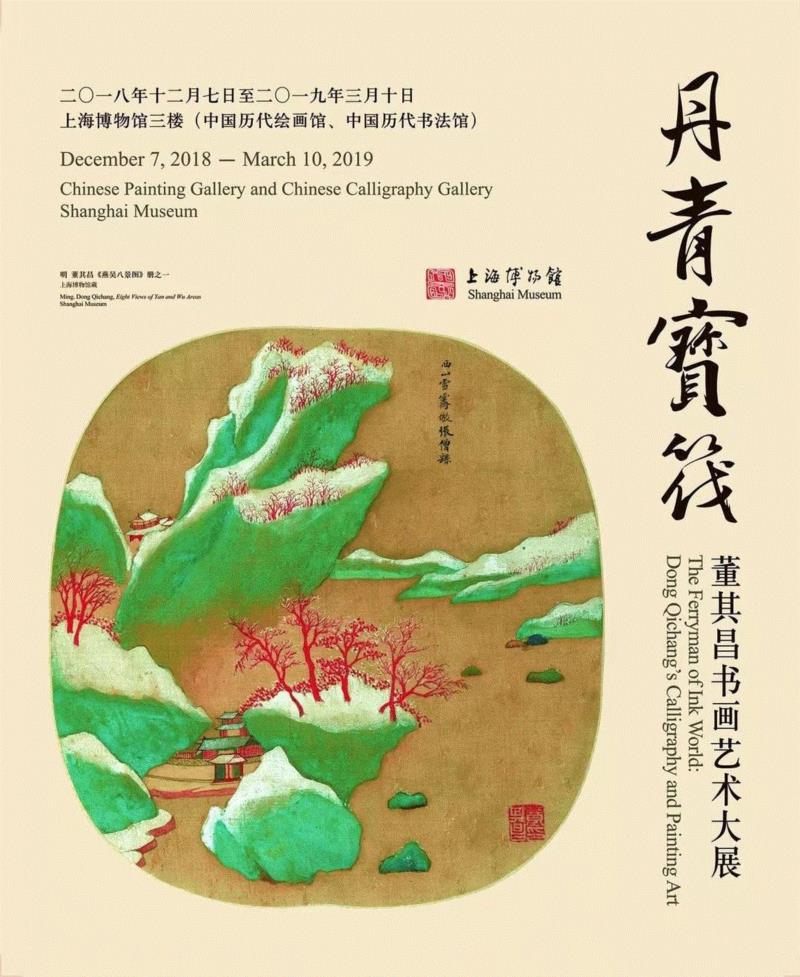 【江浙沪】2月份有什么好看的展览？（第2期）,江浙沪,书画,玉器,漆器,文物,建筑,六朝,瓷器,董其昌,纳西族