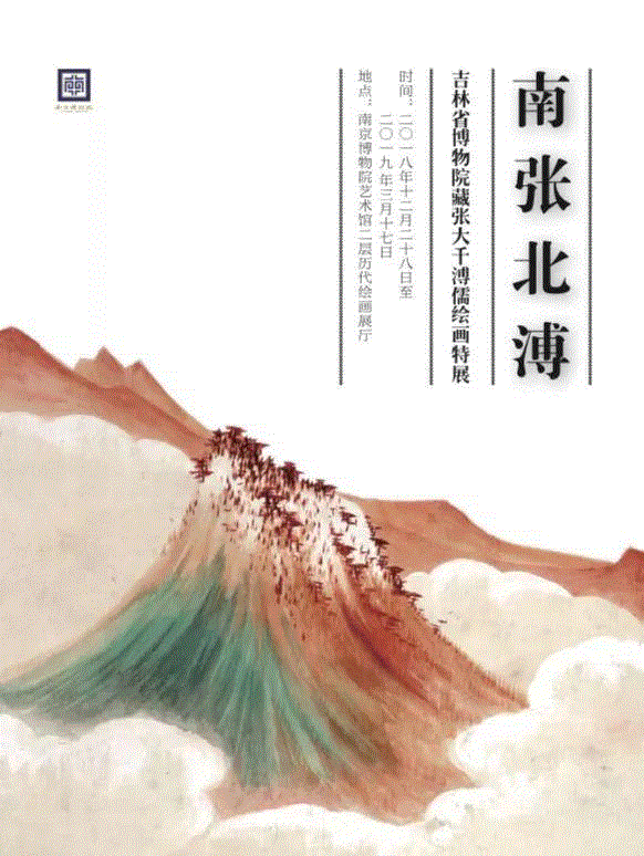 【江浙沪】2月份有什么好看的展览？（第2期）,江浙沪,书画,玉器,漆器,文物,建筑,六朝,瓷器,董其昌,纳西族