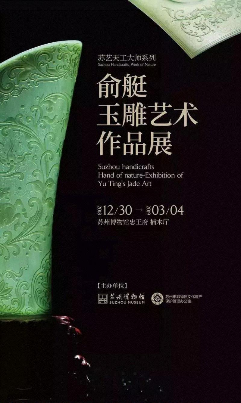 【江浙沪】2月份有什么好看的展览？（第2期）,江浙沪,书画,玉器,漆器,文物,建筑,六朝,瓷器,董其昌,纳西族