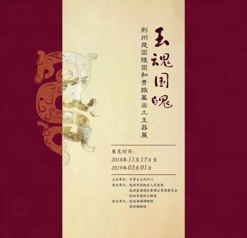 【江浙沪】2月份有什么好看的展览？（第2期）,江浙沪,书画,玉器,漆器,文物,建筑,六朝,瓷器,董其昌,纳西族