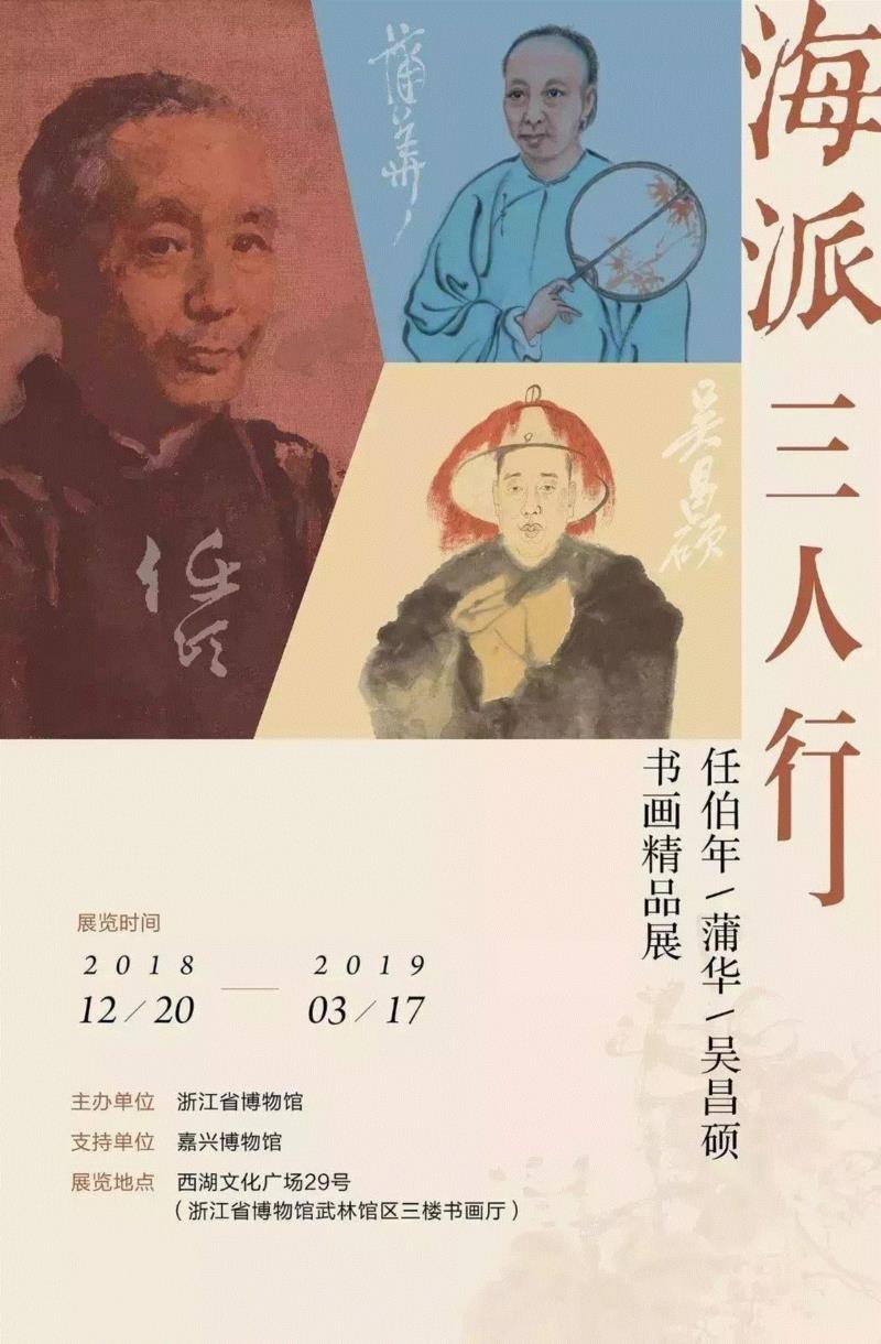 【江浙沪】2月份有什么好看的展览？（第2期）,江浙沪,书画,玉器,漆器,文物,建筑,六朝,瓷器,董其昌,纳西族
