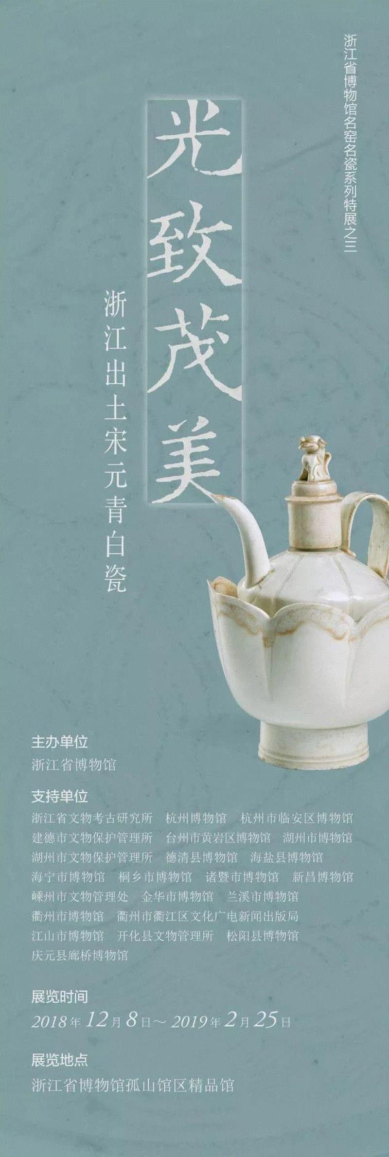 【江浙沪】2月份有什么好看的展览？（第2期）,江浙沪,书画,玉器,漆器,文物,建筑,六朝,瓷器,董其昌,纳西族