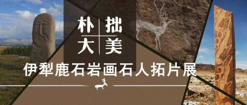 【江浙沪】2月份有什么好看的展览？（第2期）,江浙沪,书画,玉器,漆器,文物,建筑,六朝,瓷器,董其昌,纳西族