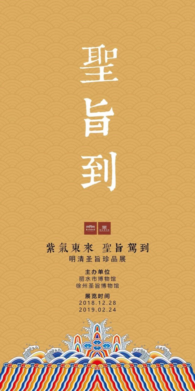 【江浙沪】2月份有什么好看的展览？（第2期）,江浙沪,书画,玉器,漆器,文物,建筑,六朝,瓷器,董其昌,纳西族