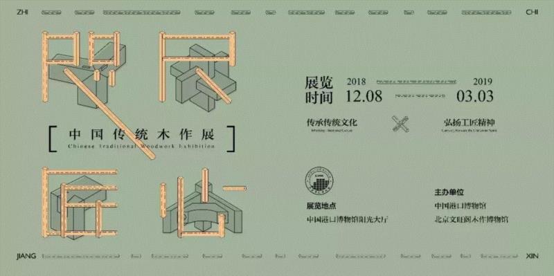 【江浙沪】2月份有什么好看的展览？（第2期）,江浙沪,书画,玉器,漆器,文物,建筑,六朝,瓷器,董其昌,纳西族