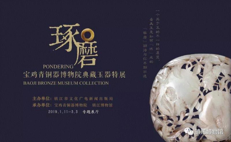 【江浙沪】2月份有什么好看的展览？（第2期）,江浙沪,书画,玉器,漆器,文物,建筑,六朝,瓷器,董其昌,纳西族