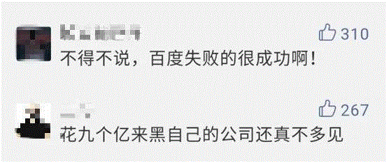 百度花9亿“黑”自己,一手好牌打得稀烂!,百度,小鬼,上面,红包,搜索引擎,天堂,APP,视频,淘宝,利益