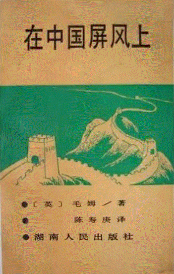 品读 ▎毛姆：中国驮负重担的不是牲畜，而是活生生的人,毛姆,牲畜,驮负重担,领事,扁担,面纱,苦力,担子,心脏,剧照