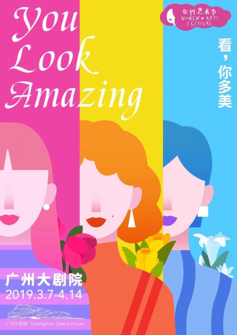 其实木兰也是个宝藏女孩,木兰,宝藏,女孩,京剧,打击乐,朱宗庆打击乐团,舞台,时空,广州大剧院,李小平