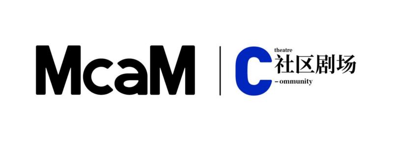 McaM 社区剧场 | “闸(Jìng)北(ān)游戏”,Jìng,ān,McaM,社区剧场,工作坊,集体,戏剧,静安区,当代美术馆,编导