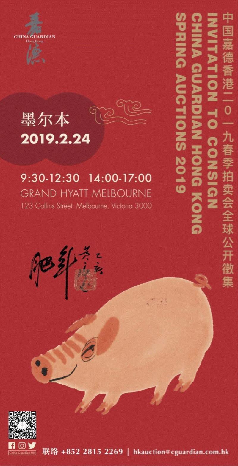 【嘉德香港】2019春季拍賣3月28日-3月31日，盛宴可期！,嘉德,盛宴,香港,藏家,珍品,亚洲,会展,工艺品,钟表,部门