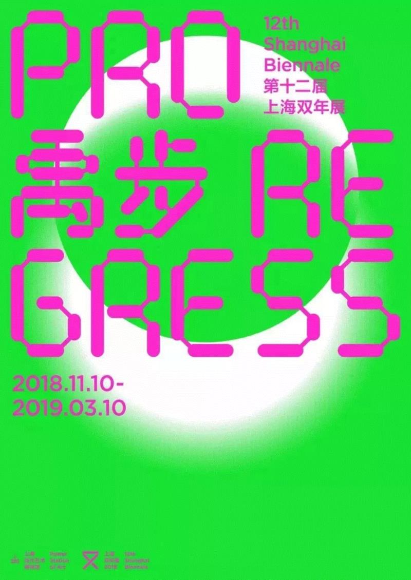 【PSA | 工作坊】日常生活的深意 2/23(周六),深意,工作坊,PSA,上海双年展,上海当代艺术博物馆,皇家,林耀民,本体,营养,地点