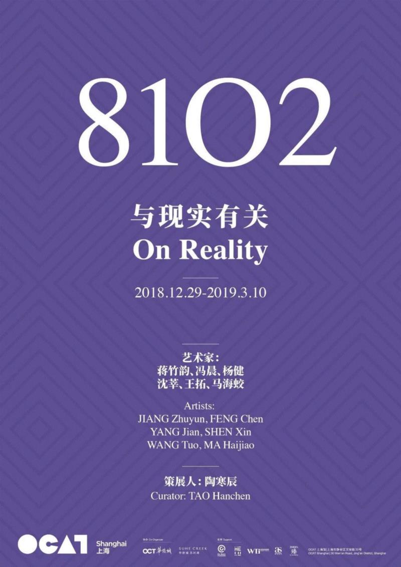 【OCAT上海馆|作品介绍】蒋竹韵《温度的频响》,OCAT,上海馆,温度的频响,蒋竹韵,广州,温度,杭州,牙齿,近期,惯性