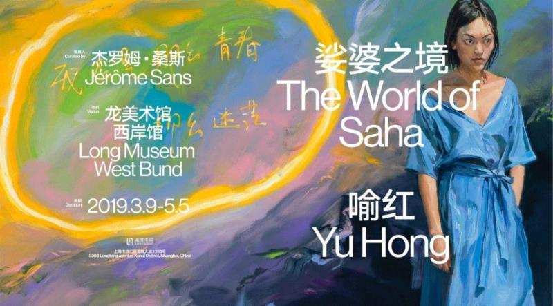 LONG展览 | 旧王孙——龙美术馆藏溥儒书画展,王孙,书画展,溥儒,LONG,龙美术馆,书画,展期,绢本,书法,书法家