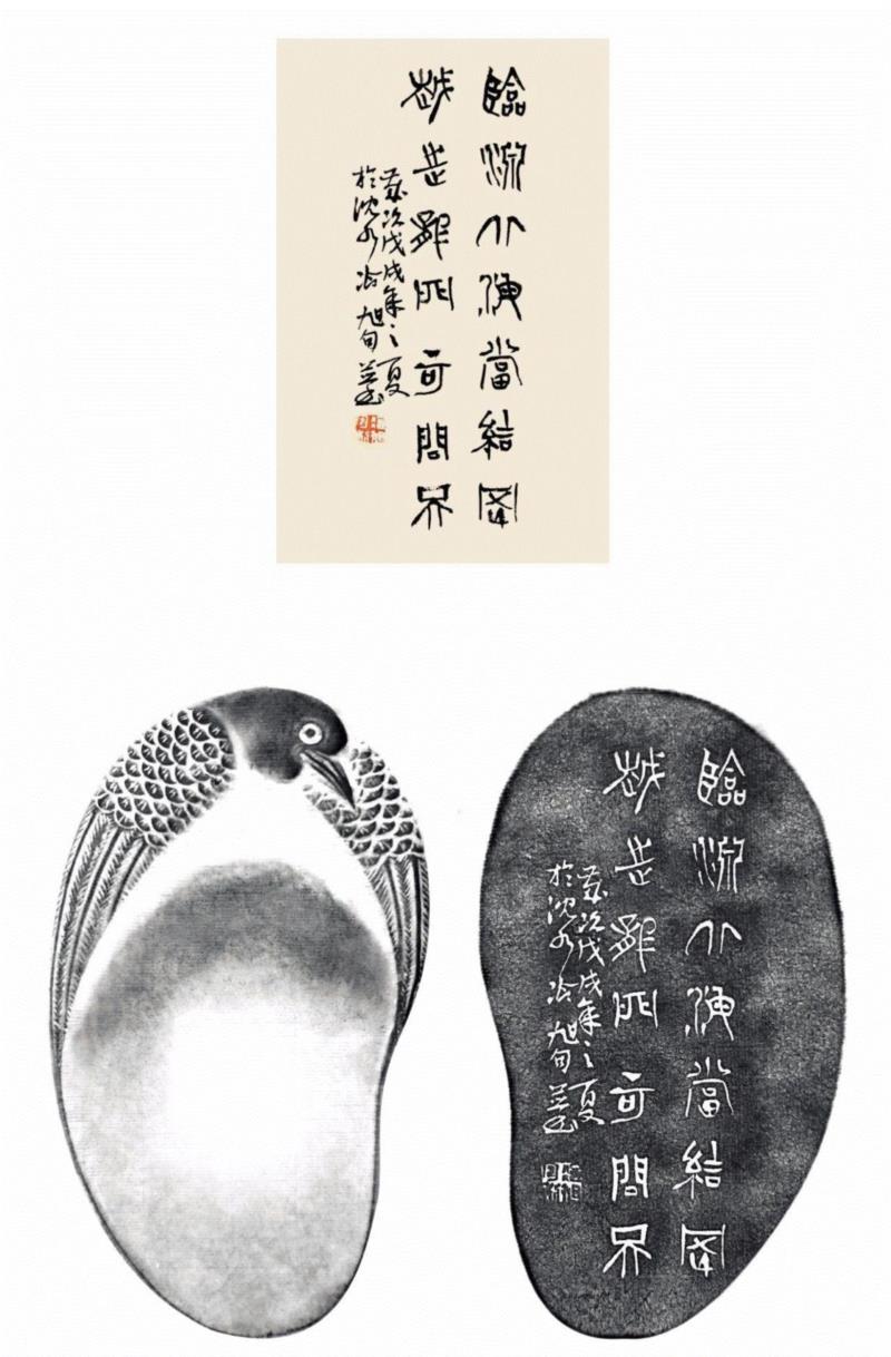 “文心在兹·金石华彩”西泠印社社员创作淄砚铭文展：冷旭铭砚,西泠印社,淄砚铭文展,社员,冷旭铭砚,华彩,金石,文心,研究员,冷旭,中国美术家协会