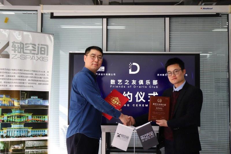 签约 | 杭州宙宇创意艺术设计有限公司加入数艺之友俱乐部,数艺之友俱乐部,杭州宙宇创意艺术设计有限公司,俱乐部,光影,企业,装置,新媒体,户外,浙江馆,建筑