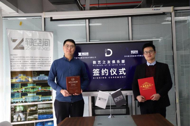 签约 | 杭州宙宇创意艺术设计有限公司加入数艺之友俱乐部,数艺之友俱乐部,杭州宙宇创意艺术设计有限公司,俱乐部,光影,企业,装置,新媒体,户外,浙江馆,建筑