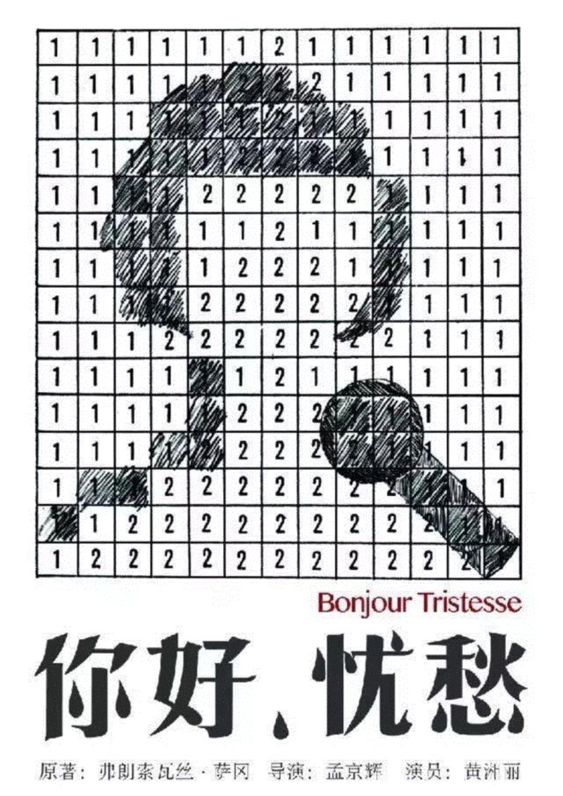 爱情也同样遵循万有引力吗?,爱情,万有引力,作用力,物体,蜂巢剧场,引力,来信,吸引力,万物,定律