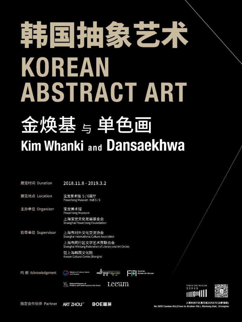 展览:“韩国抽象艺术:金焕基与单色画”,PowerLong 约 |回忆杀:从画里看40年生活变迁,Power,Long,记忆,老物件,婴儿,展期,肖淑贤,艺术史,宝龙美术馆,宋冬