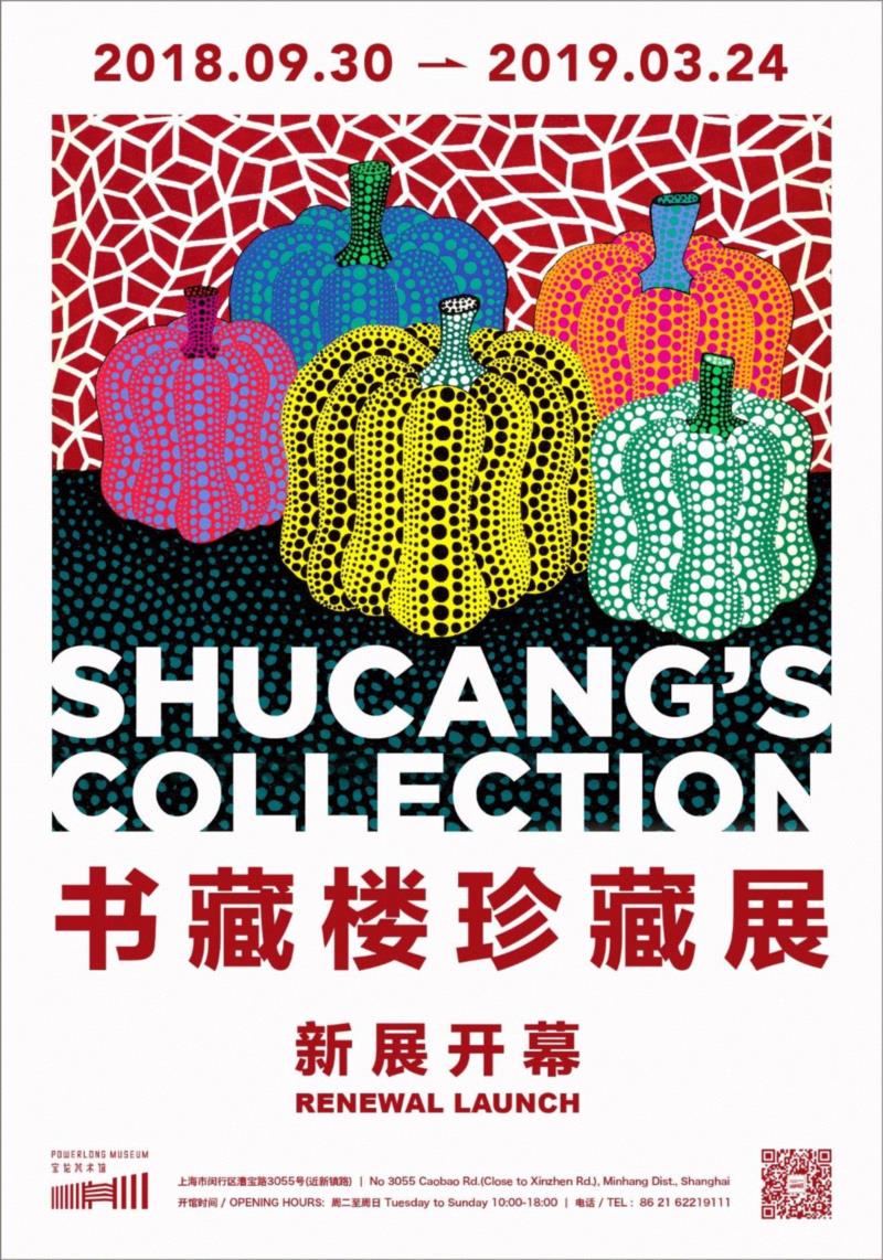 PowerLong 约 |回忆杀:从画里看40年生活变迁,Power,Long,记忆,老物件,婴儿,展期,肖淑贤,艺术史,宝龙美术馆,宋冬