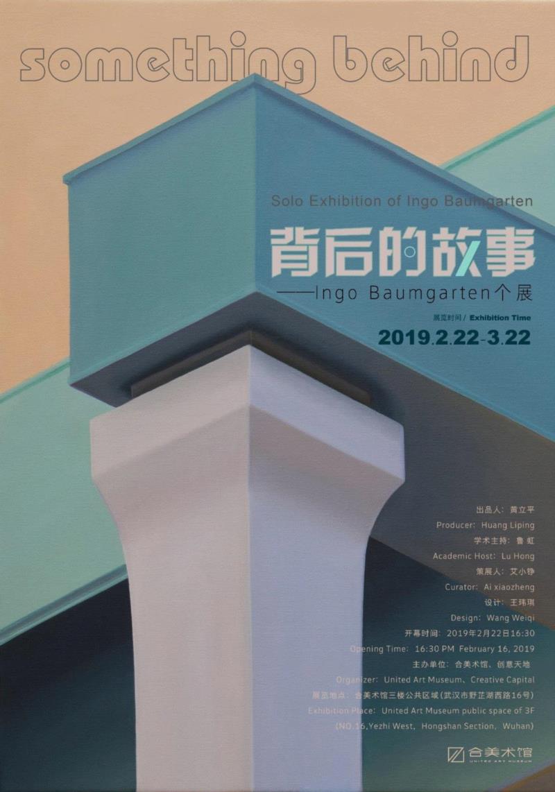 展览预告 | “背后的故事——Ingo?Baumgarten个展”将于本周五开幕,Ingo,背后,Baumgarten个展,油画,Baumgarten,手稿,合美术馆,创意天地,美术馆,门式起重机