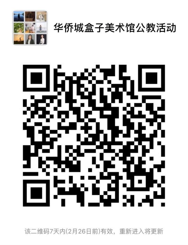 公教活动预告 | 展览中的故事,公教,美术馆,华侨城,广州,展场,Boxes,主题展,The,Venue,展期