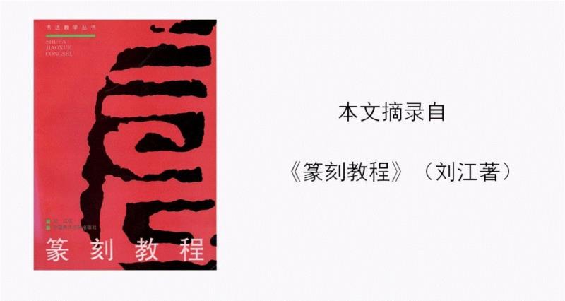 【篆刻讲堂】识印(九),讲堂,私印,晋书,都尉,马忠,经济,手工业,印章,汉印,朝代