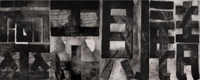 元宵大吉 | 友情提示:您还有4天时间一览新水墨40年,水墨,元宵大吉,友情,美协,尚辉,纸本,宣纸,杂志社,主编,社长