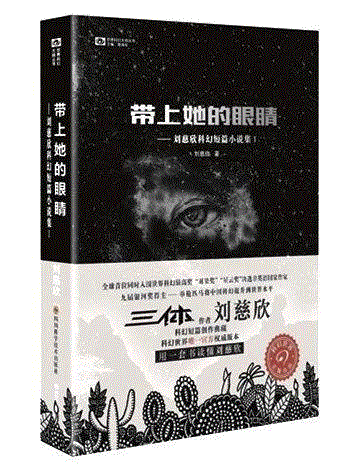 《流浪地球》破31亿，超越我不是药神，除了吴京，最该感谢的是他！,流浪地球,药神,吴京,刘慈欣,科幻,三体,父亲,科幻小说,文学,小说