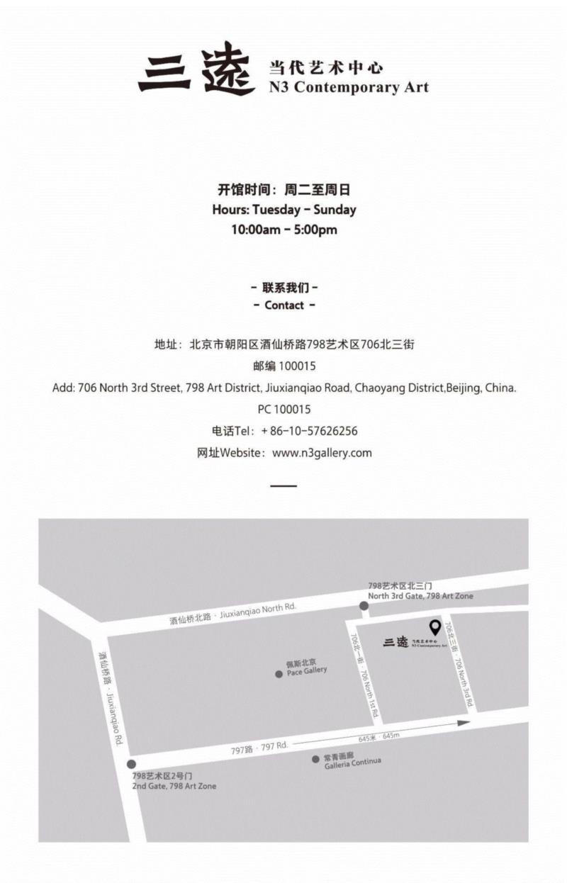 三远当代艺术中心恭祝大家元宵节快乐！,三远,新春,Festival