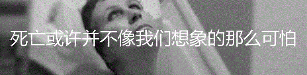 真正的临终遗言都说了些什么？,遗言,临终者,斯玛特,父亲,图源,癌症,麦克唐纳,利维坦,菲利克斯,基利