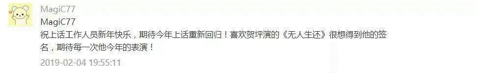 2019年“新春福袋”积分兑换入选名单公布,积分,新春福袋,名单,福袋,站长,演员,以下,戏剧,空间站,SDAC