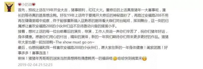 2019年“新春福袋”积分兑换入选名单公布,积分,新春福袋,名单,福袋,站长,演员,以下,戏剧,空间站,SDAC