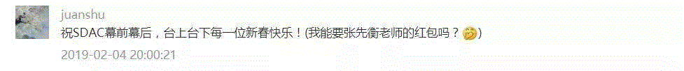 2019年“新春福袋”积分兑换入选名单公布,积分,新春福袋,名单,福袋,站长,演员,以下,戏剧,空间站,SDAC