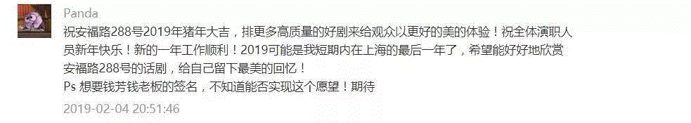 2019年“新春福袋”积分兑换入选名单公布,积分,新春福袋,名单,福袋,站长,演员,以下,戏剧,空间站,SDAC