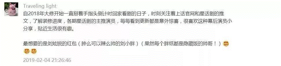 2019年“新春福袋”积分兑换入选名单公布,积分,新春福袋,名单,福袋,站长,演员,以下,戏剧,空间站,SDAC