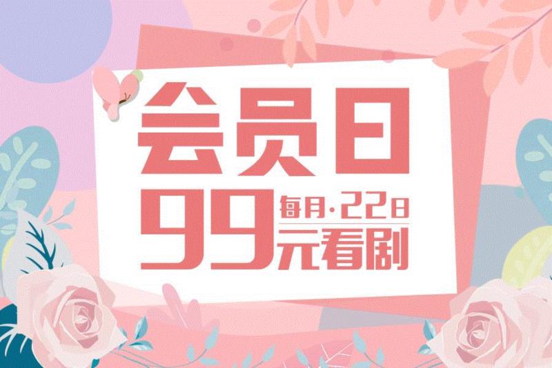 222会员钜惠日丨烂漫春华，二月如花,钜惠日丨,春华,广州大剧院,地点,海洋,星星,意大利,食堂,票价,音乐