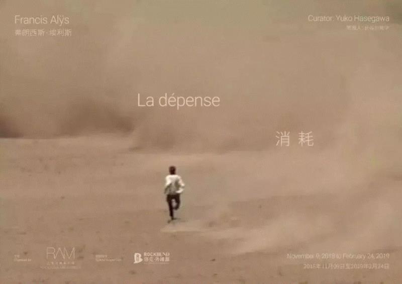 RAM即将闭馆 | Notice of Temporary Closure,RAM,福利,虎丘路20号,最后机会,线上,弗朗西斯,埃利斯,票价,上海外滩美术馆,下方