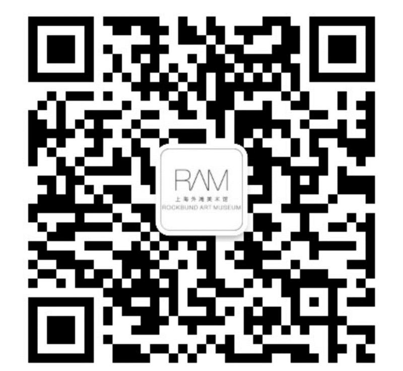 RAM即将闭馆 | Notice of Temporary Closure,RAM,福利,虎丘路20号,最后机会,线上,弗朗西斯,埃利斯,票价,上海外滩美术馆,下方