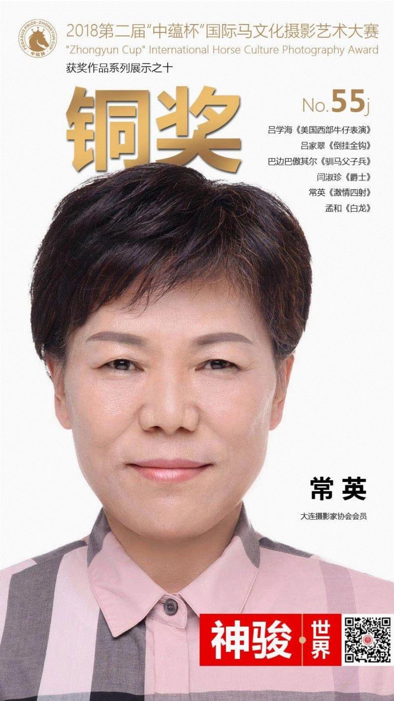 大连摄影家协会会员,2018第二届“中蕴杯”国际马文化摄影艺术大赛奖获奖作品展示(金奖、银奖、铜奖),中蕴杯,马文化,金奖,银奖,铜奖,内蒙古摄影家协会,雄风,苏亚拉图,西部,牛仔